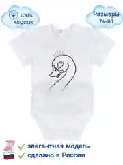 Белый боди "Лебедь" с пачкой