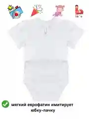 Белый боди "Лебедь" с пачкой
