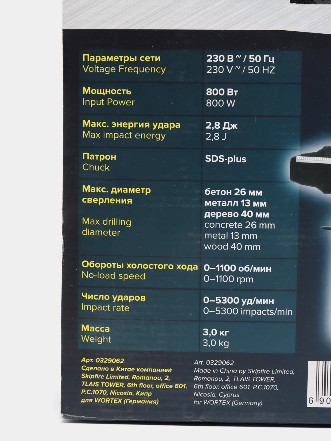 Перфоратор WORTEX LX RH 2628, 800 Вт