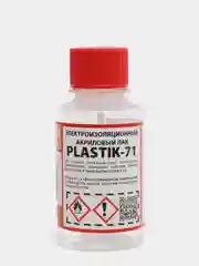 Акриловый лак для печатных плат PLASTIK-71, 100 мл