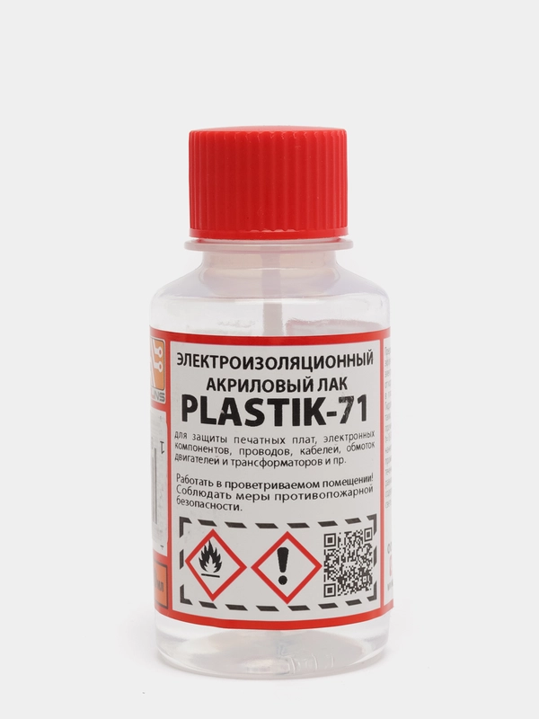 Акриловый лак для печатных плат PLASTIK-71, 100 мл