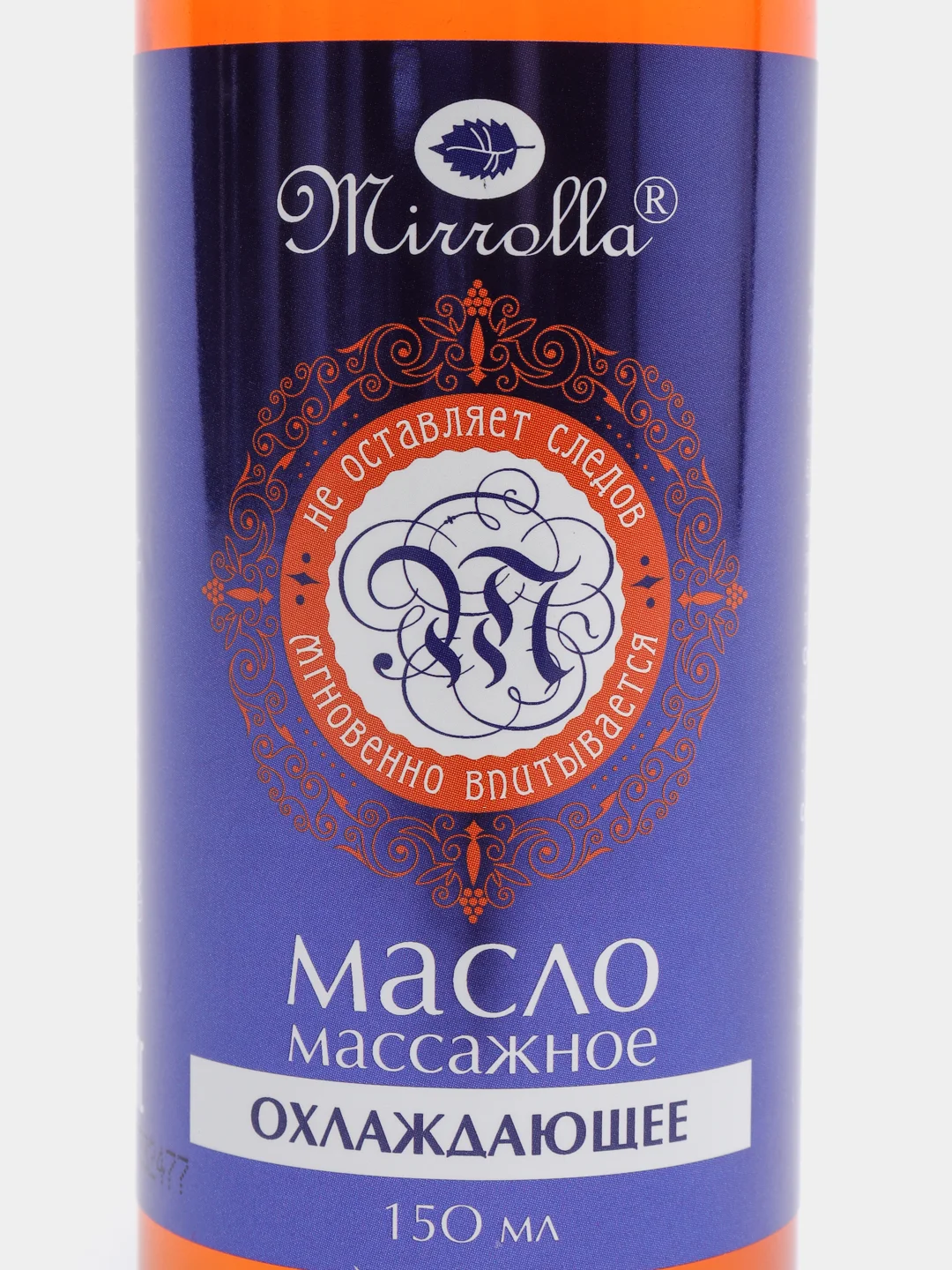 Масло массажное Охлаждающее для снятия мышечного напряжения и усталости, 150 мл