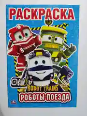 Раскраска для развития детей