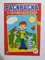 Раскраска для развития детей