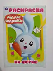 Раскраска для развития детей