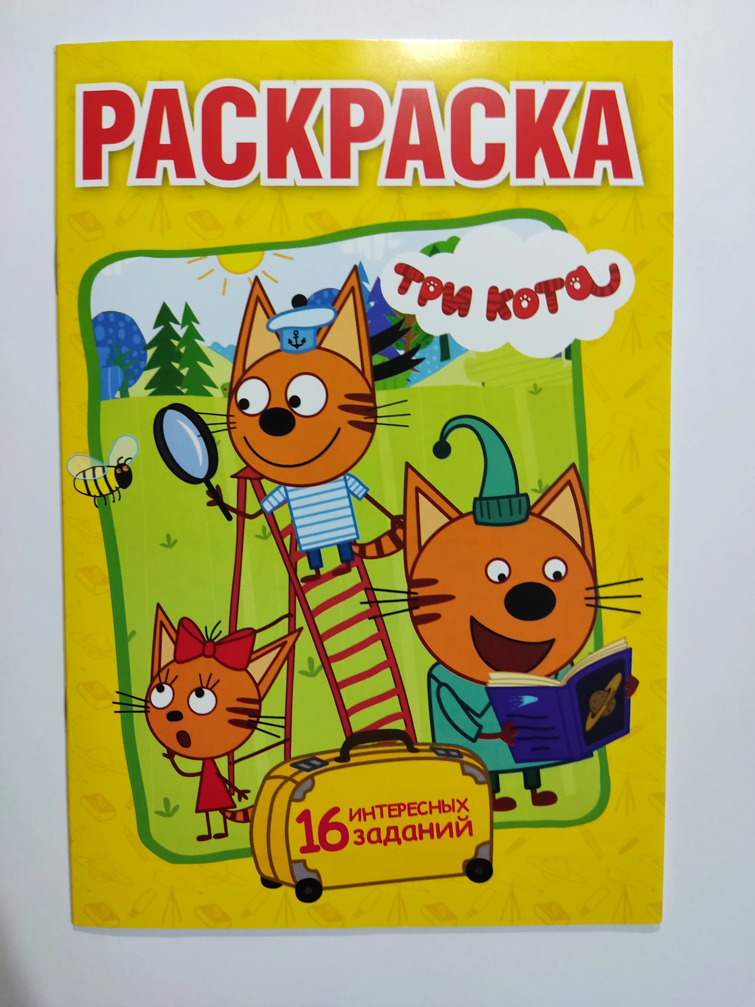 Раскраска для развития детей