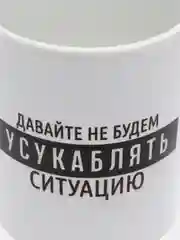 Кружка с принтом и смешной надписью, 320 мл, 12 видов