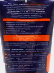 Eveline Cosmetics MEN extreme Гель после бритья Active Q10+R 5в1 Свежесть и Энергия,200 мл