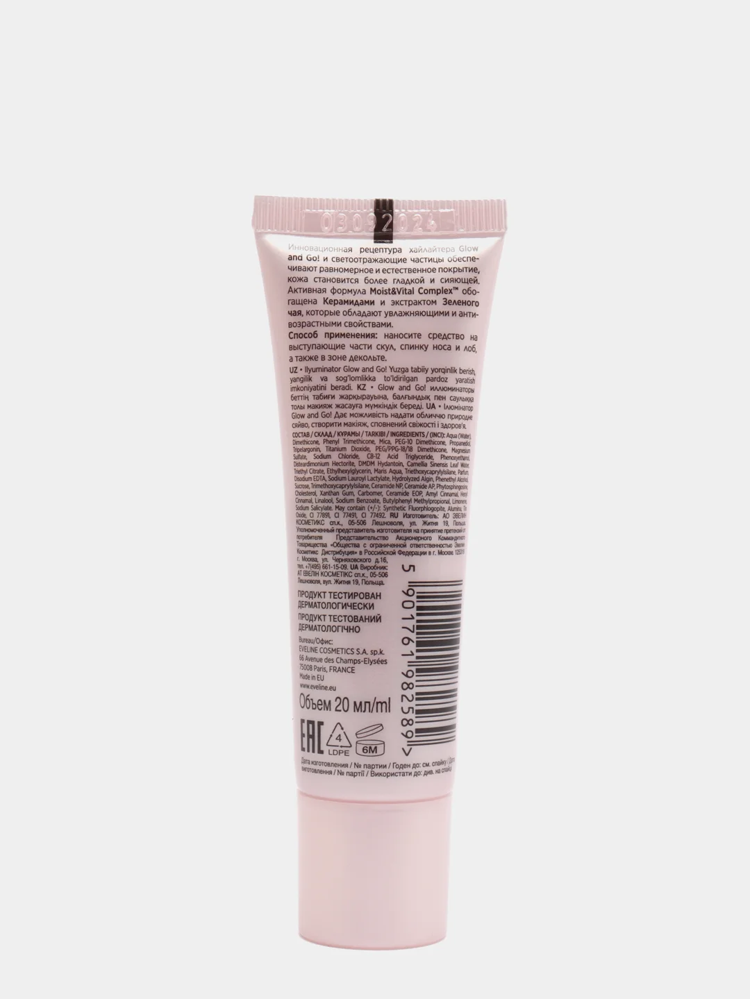 Eveline Cosmetics Хайлайтер для лица кремовый Glow and Go! Candy Glow, 20 мл