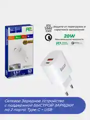 Сетевое зарядное устройство iSa / iPhone, Android / быстрая зарядка / Type-C+USB, 20W, зарядник
