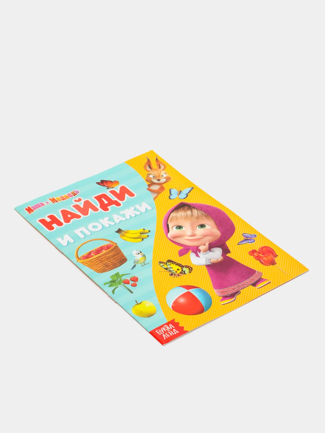 Голубой найди отличия "Маша и Медведь"