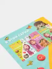 Голубой найди отличия "Маша и Медведь"
