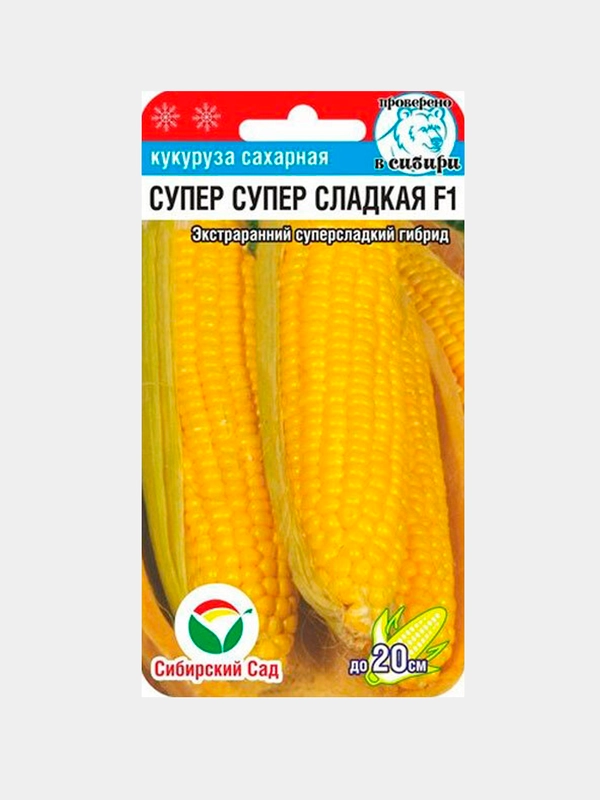 Кукуруза "Супер супес сладкая F1", семена