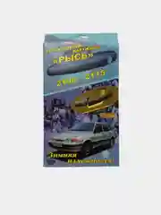 Евроручки "РЫСЬ" на ВАЗ 2109, 2114,2115.  Евро ручки. Ручки двери