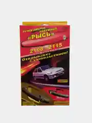 Евроручки "РЫСЬ" цветные. Евро ручки. Ручки двери на ВАЗ 2109,2114,2115