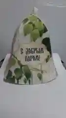 Шапка для бани , сауны с принтом