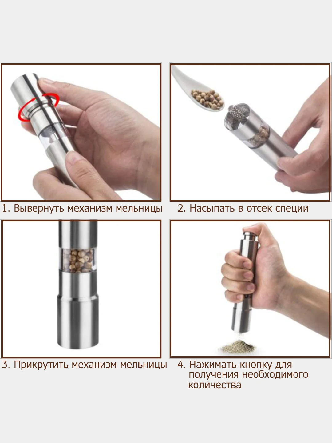 Мельница для специй нажимная