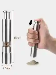 Мельница для специй нажимная