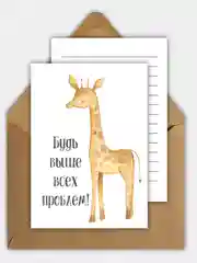 Открытка на день рождения