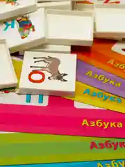 Лото Азбука, 36 фишек (У135963)