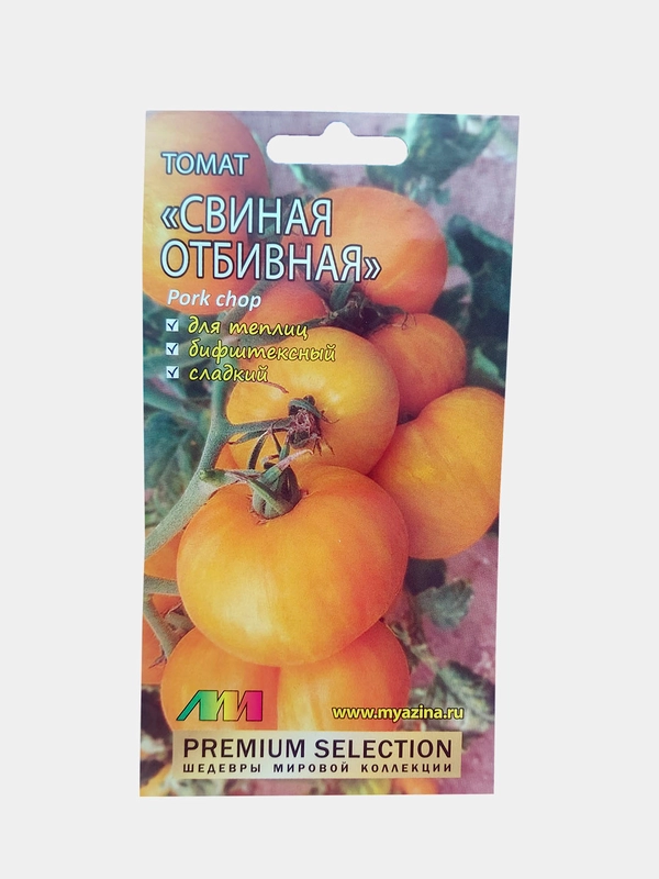 Семена Томат "Свиная отбивная", Мязина, желтый, 5 штук