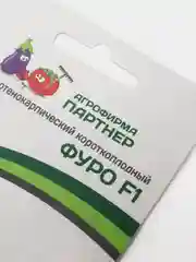 Семена Огурец "ФУРО F1", ПАРТНЕР, 5 штук, двойной пак