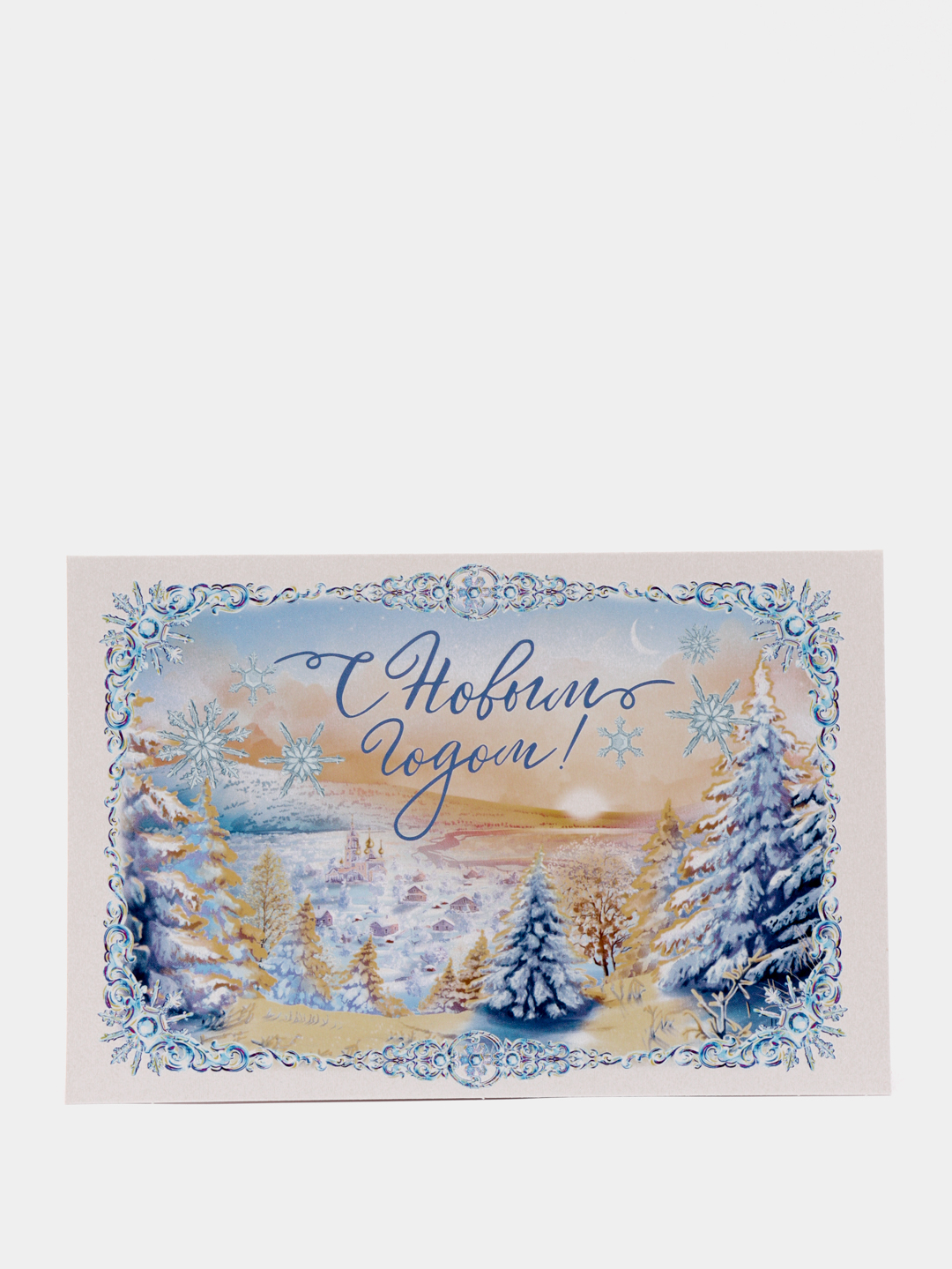 Красивый зимний пейзаж с домом на фоне заснеженной рождественской открытки