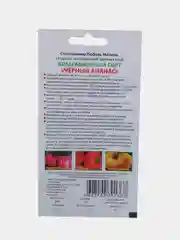 Семена Томат Мязина "Чёрный ананас", 5 штук