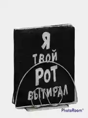 Салфетки бумажные, столовые, с приколом "Я твой рот вытирал", 20 штук
