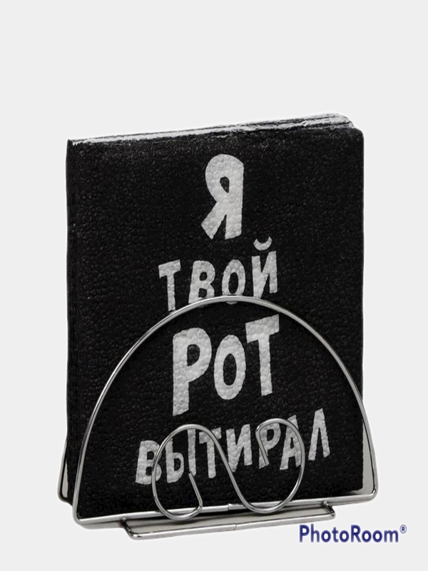 Салфетки бумажные, столовые, с приколом "Я твой рот вытирал", 20 штук