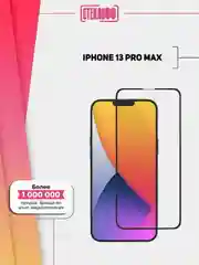 Защитное стекло для Apple iPhone 13 Pro Max