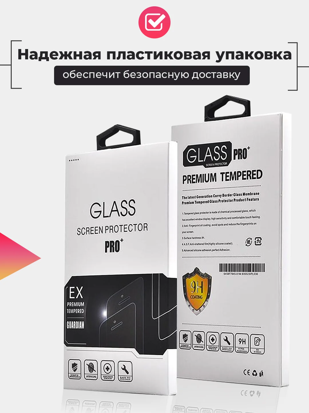 Защитное стекло для Apple iPhone 13 Pro Max