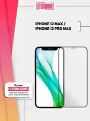 Защитное стекло для Apple iPhone 12 Max / Apple iPhone 12 Pro Max