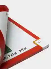 Умный ребенок. 4-5 лет. Развитие детей, Заболотная Этери Николаевна