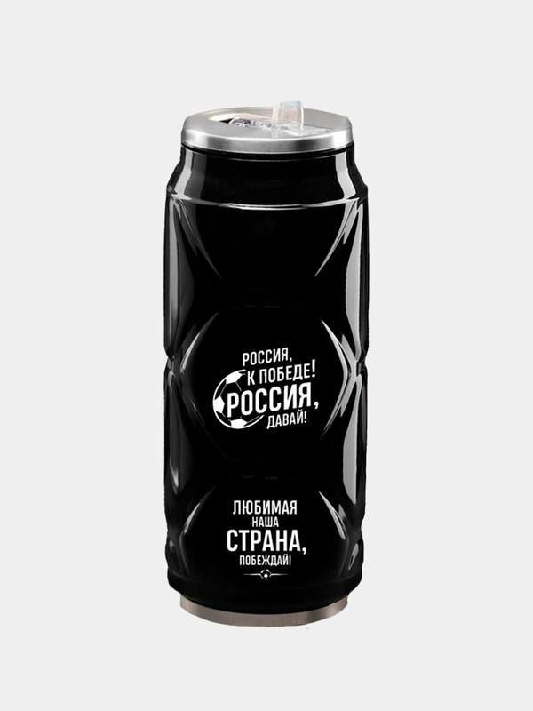 Термостакан "Россия к победе", 400 мл