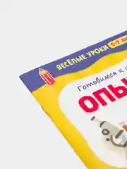Оливковый весёлые уроки "Готовимся к школе", графические диктанты, прописи, логика, тренируем память