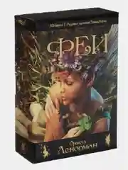 Подарочный набор. Карты Таро Феи Оракул Ленорман / Fairy Lenormand Oracle Cards -