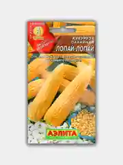 Кукуруза сахарная Лопай-Лопай, семена