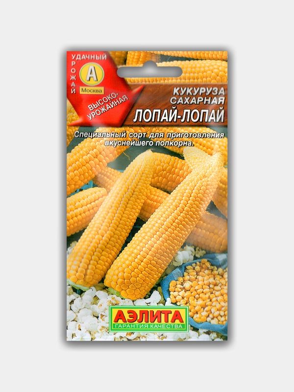 Кукуруза сахарная Лопай-Лопай, семена