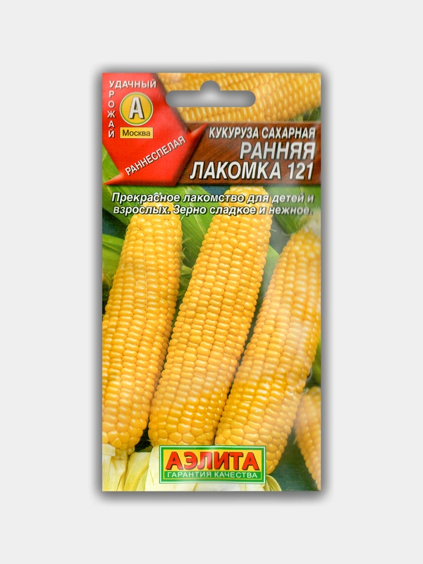 Кукуруза сахарная Ранняя лакомка 121, семена