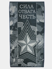 Полотенце махровое подарочное 50х90 Сила Отвага Честь