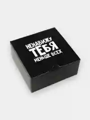 Коробка-пенал "Ненавижу тебя меньше всех", 15 х 15 х 7 см