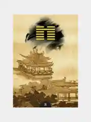 Карты Таро И-Цзин. Оракул 64 карты / I Ching Oracle Cards - Lo Scarabeo