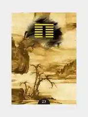 Карты Таро И-Цзин. Оракул 64 карты / I Ching Oracle Cards - Lo Scarabeo