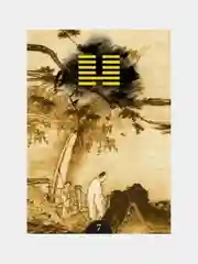 Карты Таро И-Цзин. Оракул 64 карты / I Ching Oracle Cards - Lo Scarabeo