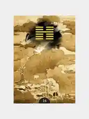 Карты Таро И-Цзин. Оракул 64 карты / I Ching Oracle Cards - Lo Scarabeo