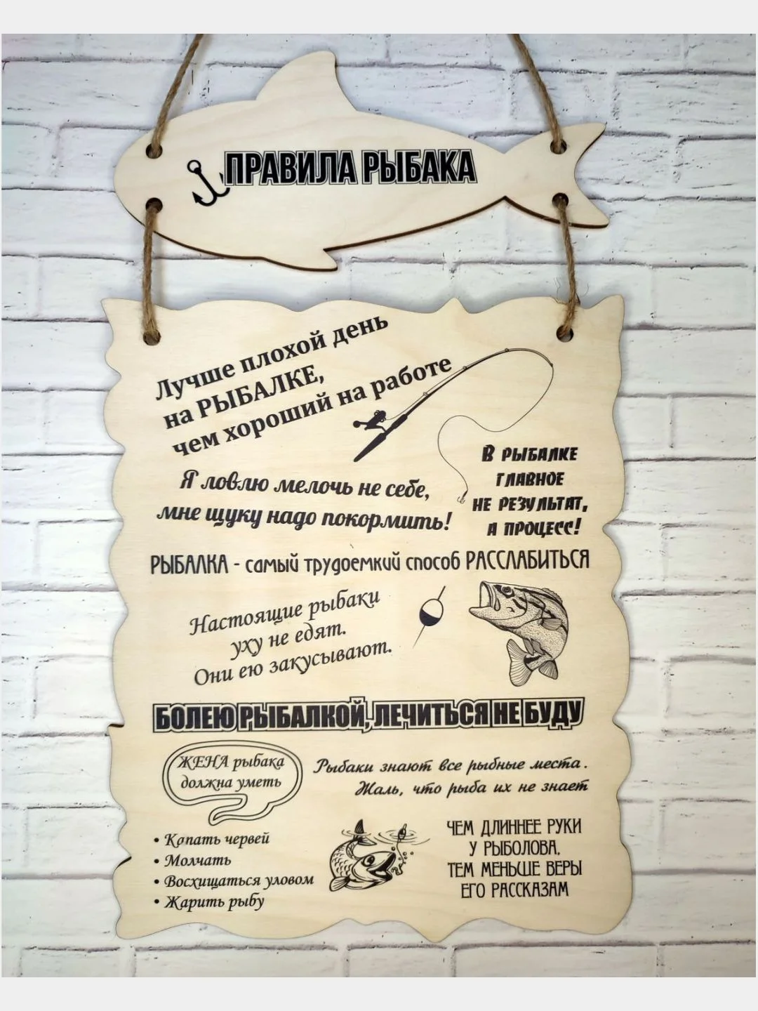 Бежевый декоративная табличка из фанеры 3мм "Правила..." 30х20 см (Ф)