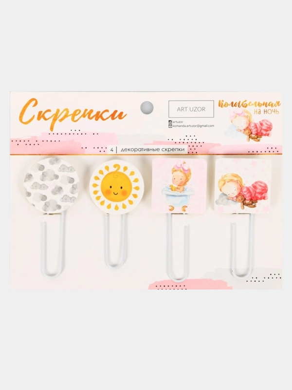 Скрепки для скрапбукинга