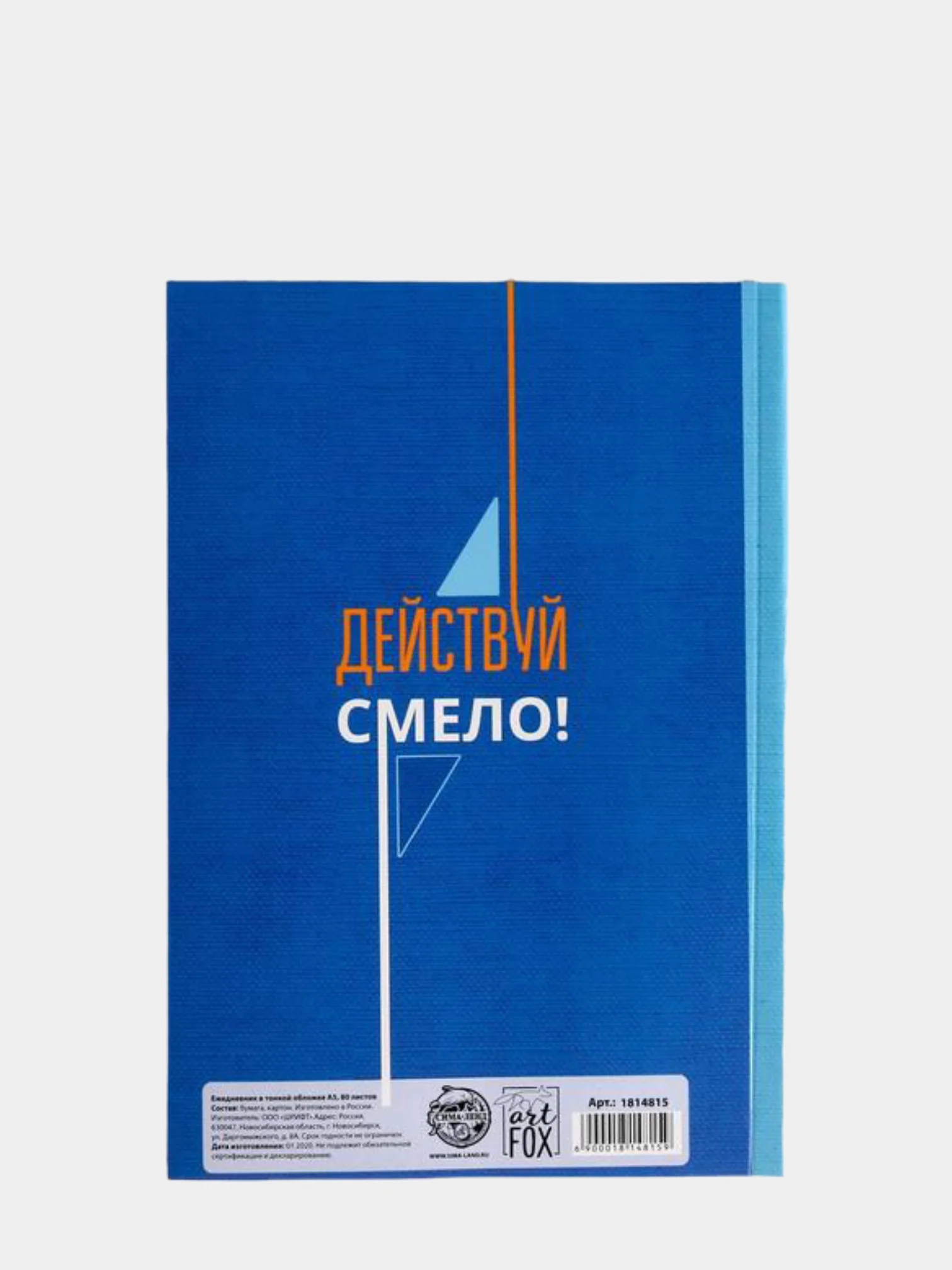 Ежедневник "Я хочу, могу и сделаю", А5, 80 листов