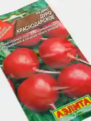 Семена Редис Дуро краснодарское набор 2шт